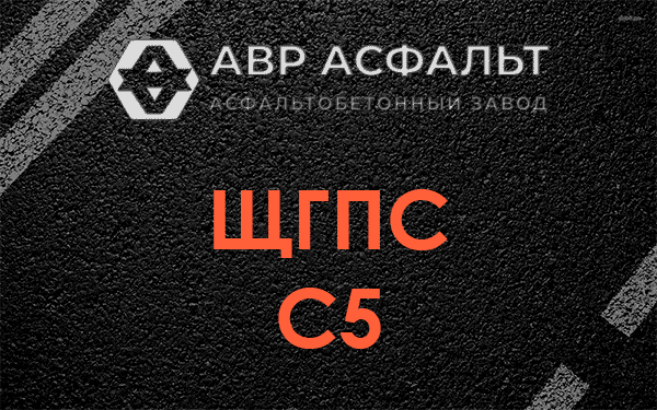 ЩГПС С5 в Гигирево